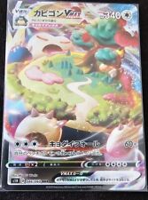 EX/NM Pokemon Cards Snorlax VMAX Triple Rare (RRR) 046/060 S1H Japanese picture