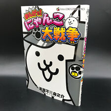 THE BATTLE CATS Vol. 8 Japanese Language Anime Manga Comic picture