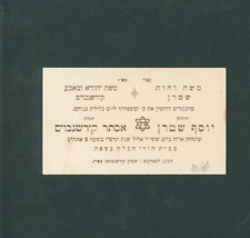 Vintage Jewish Wedding Invitation in the kabbalist City of Tzfat 1926 picture