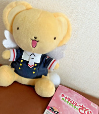 Card Captor Sakura plush Kero chan clear card school custume  New Japan 2024 picture