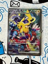 Pokemon Card TCG Pikachu ex World Championship 2023 Yokohama Promo 001/030 WCS23 picture