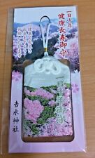 Japanese Omamori charm live long with good health from Japan picture