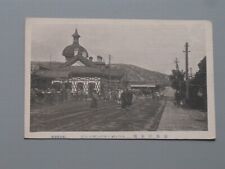 Manchuria China Port Arthur Station Vintage Postcard Japanese Occupation picture