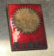 1964 CHINA vintage Pin badge  RARE picture