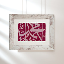 Certified Authentic Framed Red Color İnternal Kaabah Kiswah -İslamic Decor picture