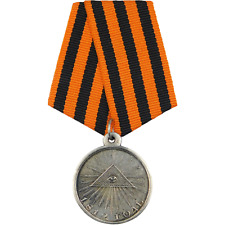 2634 IMPERIAL RUSSIA MEDAL IN MEMORY OF WAR 1812 picture