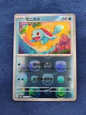 Pokemon Card Squirtle 007/165 Pokemon Card 151 Reverse Holo Master Ball picture