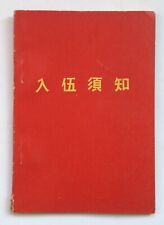 Orig.  1966 China PLA New Recruit Join Army Notice Chinese Book Vietnam War picture