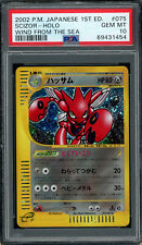 Scizor 075/087 Wind From The Sea 1st Ed Holo Rare PSA 10 Japanese Pokemon Card picture