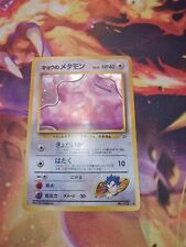 Koga's Ditto Japanese Holo Pokemon Card - MINT picture