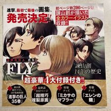 The Attack on Titan FLY Color Art Book w/Mikasa's Scarf, Eren's Key From Japan  picture