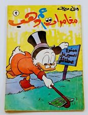 Disney Arabic Comics Magazine 1988 Uncle Scrooge #2 ميكي كومكس/كوميكس عم دهب picture