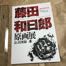 Kazuhiro Fujita Exhibition Official Zuroku Art Book 2018 Pictorial Record Book picture