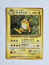 Raichu No.026 Base Set Expansion Japanese Holo Pokemon Card - Light Play picture