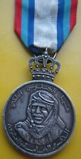 1977 Jordan Silver Jubilee Medal Badge Order Wisam al-Iwabil AlFazi King Hussein picture