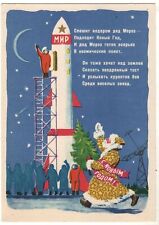 1963 Cosmos Space PEACE Santa spacecraft New Year Soviet Russian Postcard Old picture