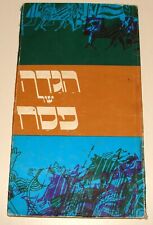 Jewish Judaica 1971 Israel Israeli Kibbutz Passover Pesach Haggadah Hebrew picture