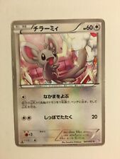 Pokemon Card / Landorus 047/066 1ED BW2 Card (Red Collection)  picture