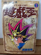 1st Print Edition Yu Gi Oh Vol.1 1997 Japanese Manga Comics Kazuki Takahashi F/S picture