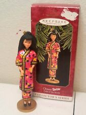 Chinese Barbie Doll Hallmark Keepsake Ornament Christmas Holiday Vintage 1997 picture
