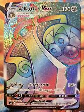 Aegislash VMAX Full Art Japanese Pokemon Card, Amazing Volt Tackle, 115/100 picture