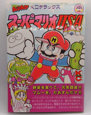 Super Mario Usa / Manga Comic / Kazuki Motoyama / 1993 Japanese / Kodansha picture