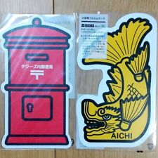 Gotochi Form Postcard Post-Shape Postcard Set of 2 Aichi DHL Shipping picture