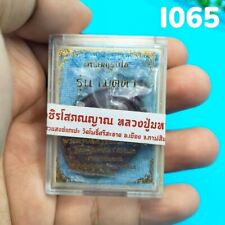 Luang Pu Mahasila Sirijantho Wat Phosrisaart Kalasin Province Amulet Authentic picture