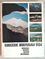 1972 Caucasian Mineral Waters Essentuki Pyatigorsk Spa Photo album Russian book picture
