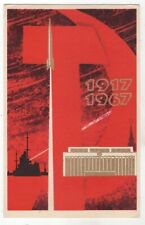 1967 Glory to Great October Soc.realism Rocket Hammer & Old Russian postcard picture