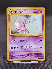 Pokémon Card Espeon No.196 Neo Discovery Japanese Holo WOTC NM  picture