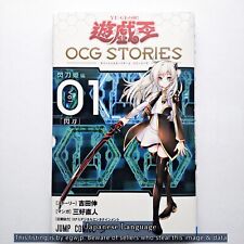 Yu-Gi-Oh OCG STORIES Vol.1 Japanese Manga Comic with Card picture