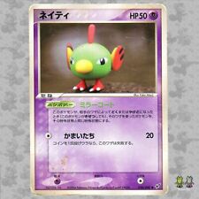 Natu 036/082 Japanese Clash of Blue Sky Yuka Morii UED Pokemon Card TCG - PR picture
