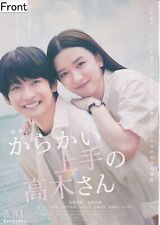 Teasing Master Takagi-san Movie (2024 Japanese Film) Promotional Poster Type A picture