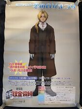Fullmetal Alchemist Promo Poster 20.28x28.66in 2006 Japan Limited Hiromu Arakawa picture
