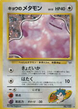 POKEMON • Koga's Ditto 132 GYM HEROES HP40 • JAPANESE Japanese NMINT picture