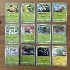 Pokemon TCG Japan - s3a - Legendary Heartbeat - Part Card Set & Box - See Photos picture