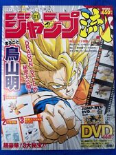 Jump-Ryu vol.1 Dragon Ball How to Draw Manga Akira Toriyama w/ DVD picture