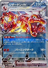 Charizard ex RR 115/190 SV4a Shiny Treasure ex Pokemon Card Game Japanese NM picture