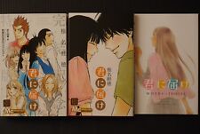 Kimi ni Todoke - vol.30 Special Edition Manga by Karuho Shiina from JAPAN picture