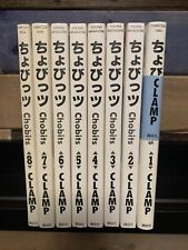 Chobits complete set Volume 1-8 CLAMP Manga Comic Book set Japanese Used picture
