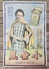 Chinese THE RAT Cigarettes Vintage Tobacco Advertising Poster, 31” x 19.5” picture