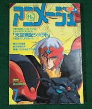 ANIMAGE July 1989 Patlabor Gunhed Japan Anime Manga magazine mecha waifu picture