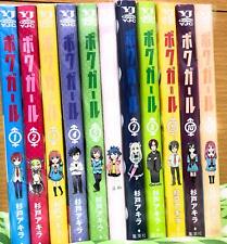 Boku Girl vol. 1-11 Complete Full set Manga Comics Japanese language  picture