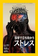 National Geographic Japan Edition June 2024 Magazine japanese books picture