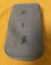 World War II Imperial Japanese Army Medical Surgical Kit 1944 - Rare Collectible picture
