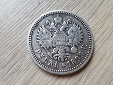Russian Imperial Silver Coin 1 Rouble 1898   AG picture