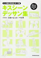 How to Draw YAOI BL Manga Kiss Scene Dessin Pose Book doujinshi CD-ROM ya08442 picture