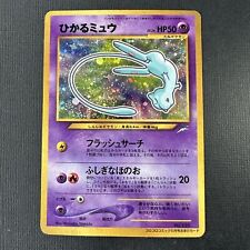 2001 Pokemon Card Japanese Shining Mew No.151 Coro Coro Comics Holo Promo picture