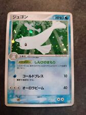JAPANESE HOLO RARE MANATEE POKEMON CARD 029/082 R JAPAN CARD 2004 NM/MINT picture